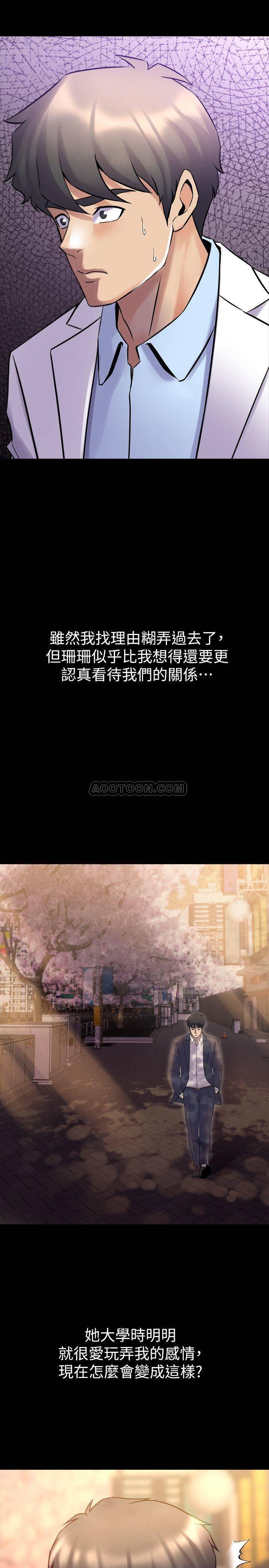 与前妻同居韩漫全集-第19话 - 你只是想跟我搞一夜情吗?无删减无遮挡章节图片 