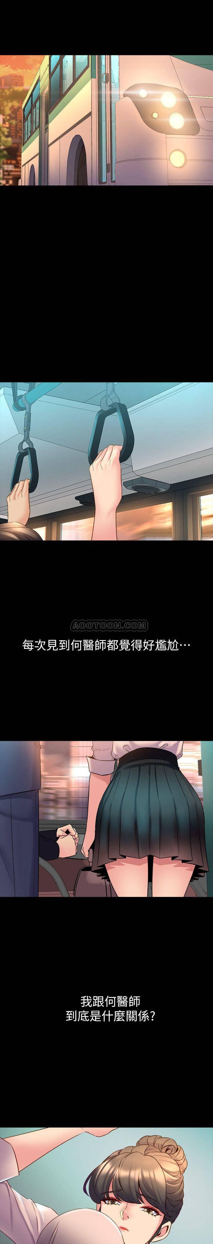 与前妻同居韩漫全集-第19话 - 你只是想跟我搞一夜情吗?无删减无遮挡章节图片 