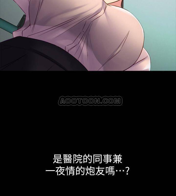 与前妻同居韩漫全集-第19话 - 你只是想跟我搞一夜情吗?无删减无遮挡章节图片 