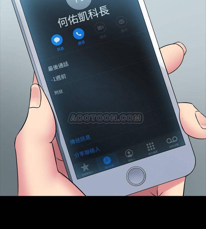 与前妻同居韩漫全集-第19话 - 你只是想跟我搞一夜情吗?无删减无遮挡章节图片 