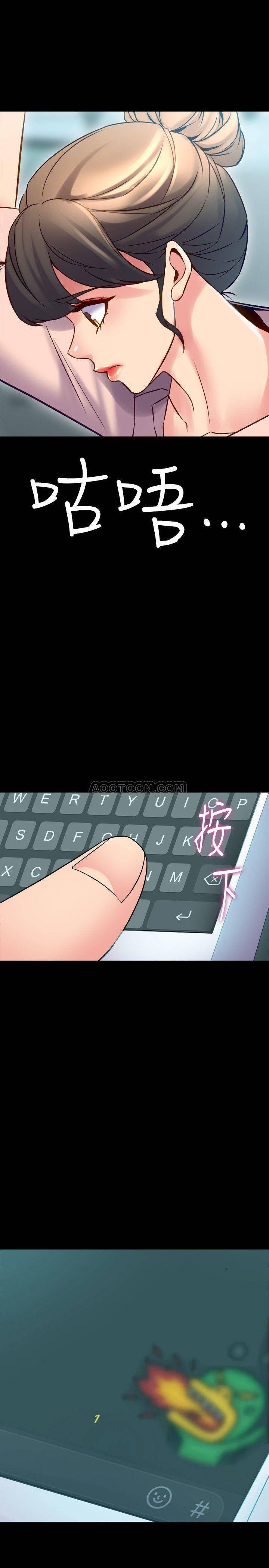与前妻同居韩漫全集-第19话 - 你只是想跟我搞一夜情吗?无删减无遮挡章节图片 