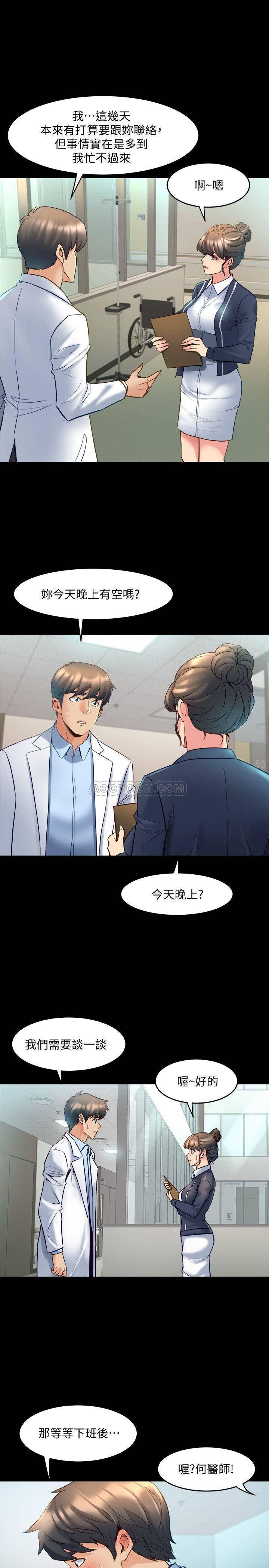 与前妻同居韩漫全集-第19话 - 你只是想跟我搞一夜情吗?无删减无遮挡章节图片 