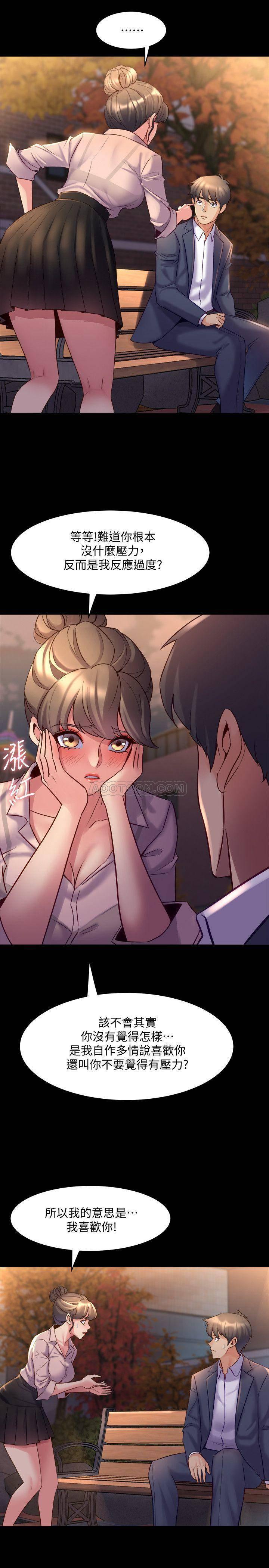 与前妻同居韩漫全集-第20话 - 雅英的告白，佑凯的选择无删减无遮挡章节图片 