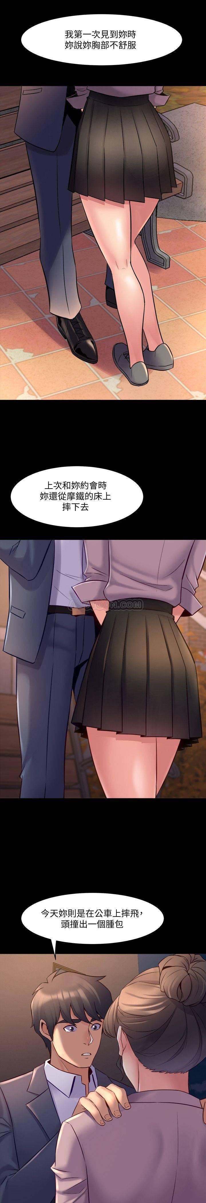 与前妻同居韩漫全集-第20话 - 雅英的告白，佑凯的选择无删减无遮挡章节图片 