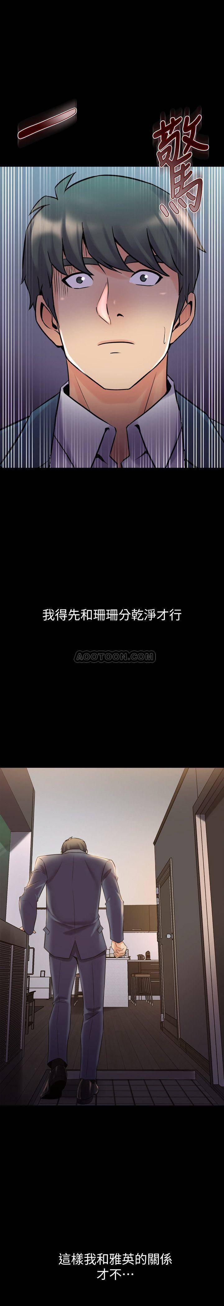 与前妻同居韩漫全集-第20话 - 雅英的告白，佑凯的选择无删减无遮挡章节图片 