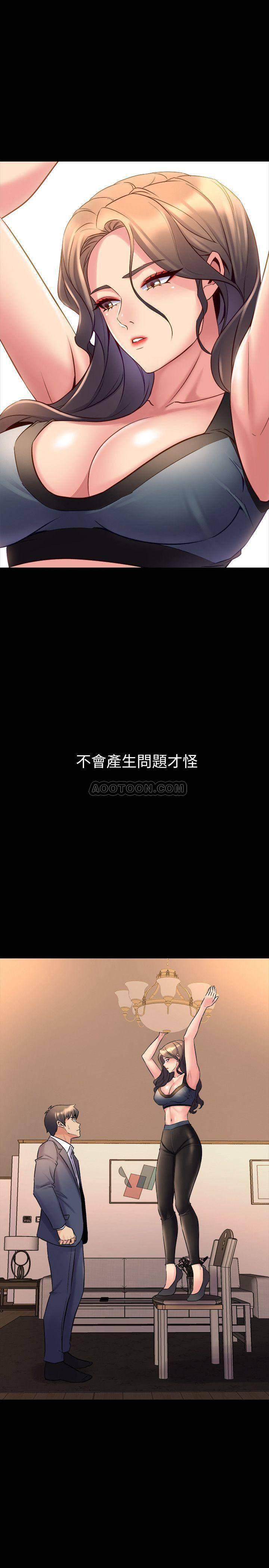与前妻同居韩漫全集-第20话 - 雅英的告白，佑凯的选择无删减无遮挡章节图片 
