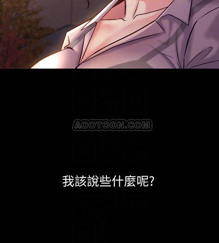 与前妻同居韩漫全集-第20话 - 雅英的告白，佑凯的选择无删减无遮挡章节图片 