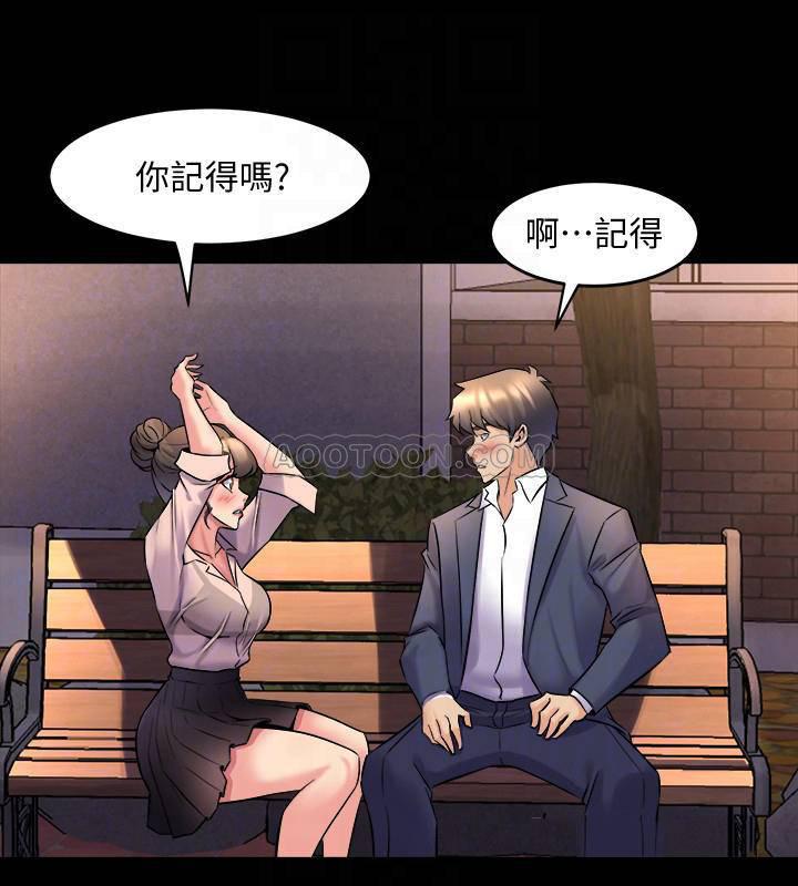 与前妻同居韩漫全集-第20话 - 雅英的告白，佑凯的选择无删减无遮挡章节图片 