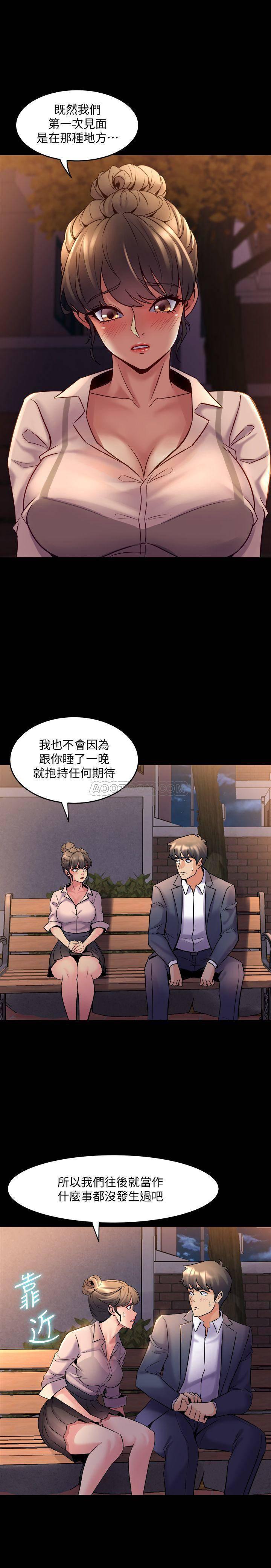 与前妻同居韩漫全集-第20话 - 雅英的告白，佑凯的选择无删减无遮挡章节图片 