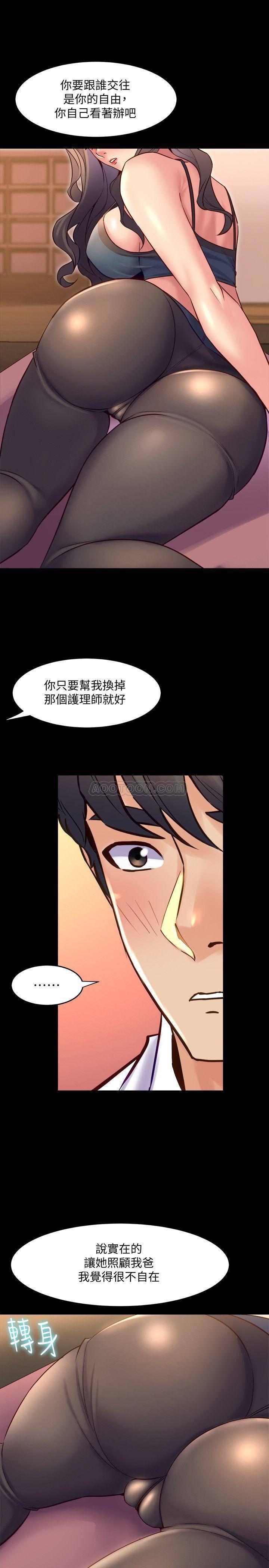与前妻同居韩漫全集-第21话 - 妳的身体让我欲火焚身无删减无遮挡章节图片 