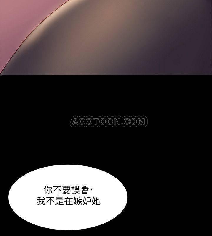 与前妻同居韩漫全集-第21话 - 妳的身体让我欲火焚身无删减无遮挡章节图片 