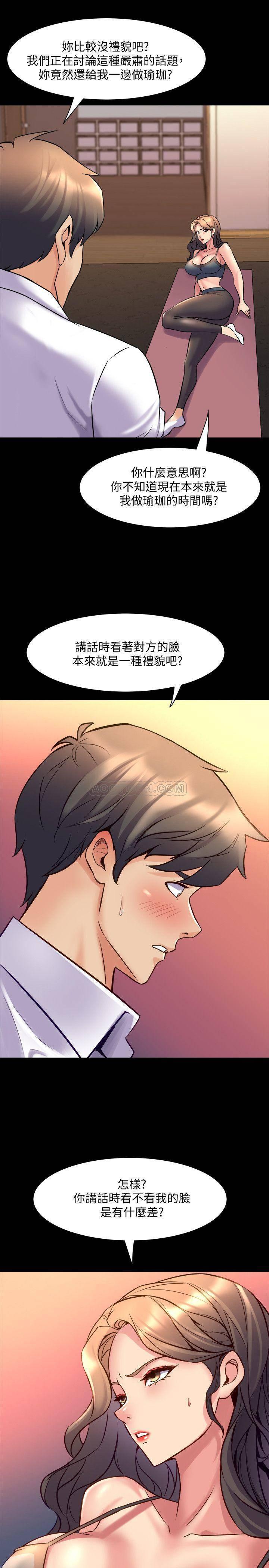 与前妻同居韩漫全集-第21话 - 妳的身体让我欲火焚身无删减无遮挡章节图片 