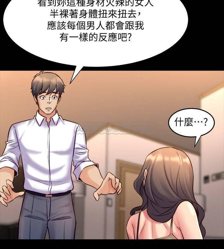 与前妻同居韩漫全集-第21话 - 妳的身体让我欲火焚身无删减无遮挡章节图片 