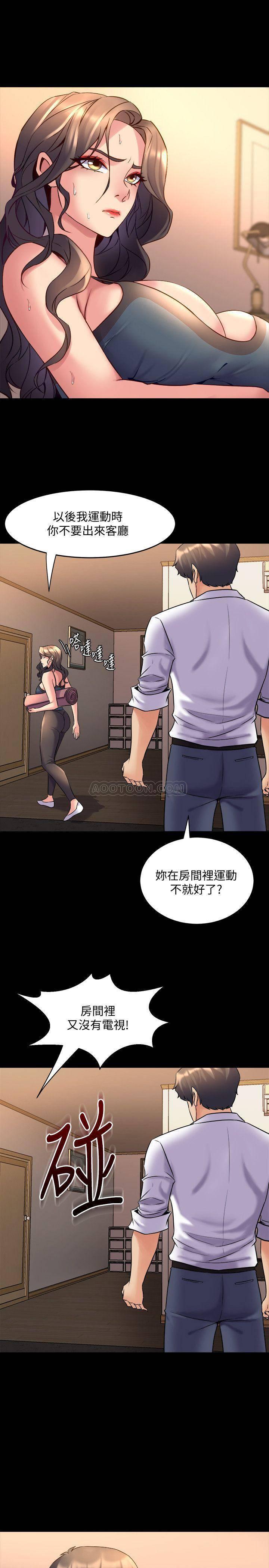 与前妻同居韩漫全集-第21话 - 妳的身体让我欲火焚身无删减无遮挡章节图片 