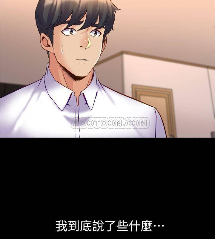与前妻同居韩漫全集-第21话 - 妳的身体让我欲火焚身无删减无遮挡章节图片 