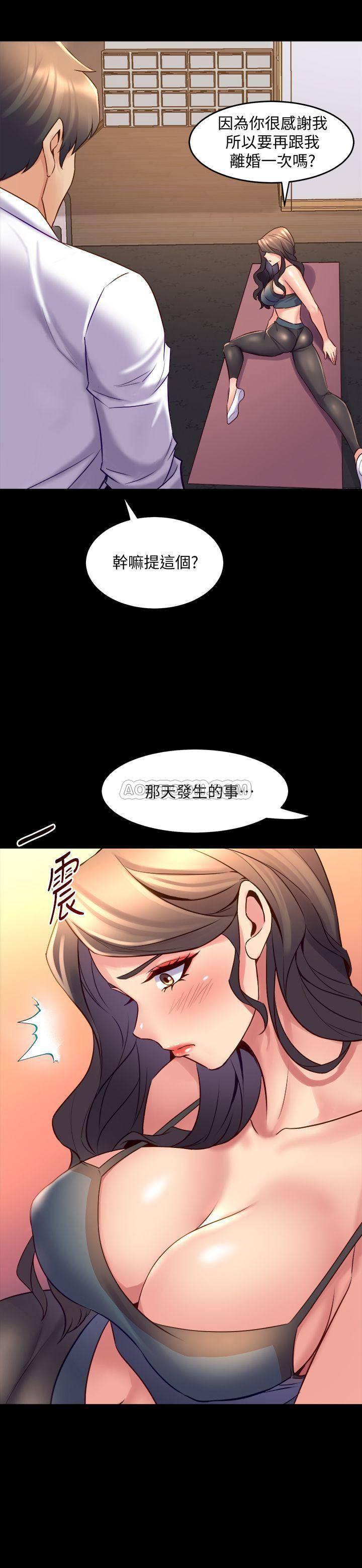 与前妻同居韩漫全集-第21话 - 妳的身体让我欲火焚身无删减无遮挡章节图片 