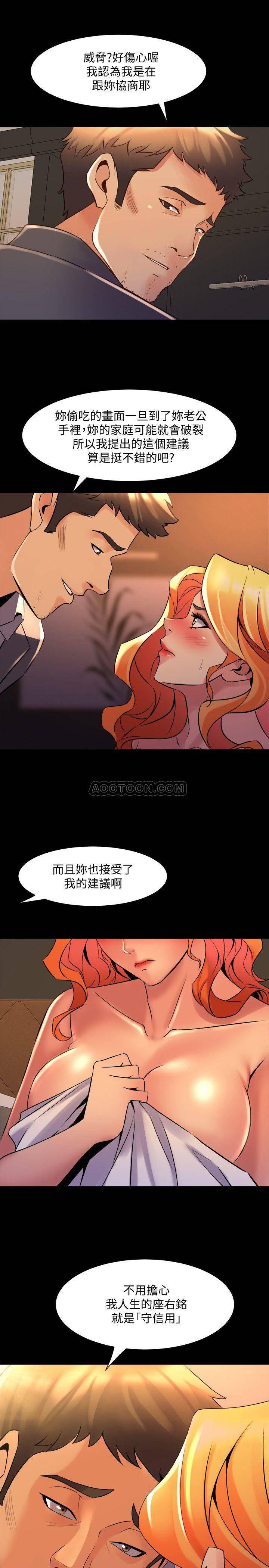 与前妻同居韩漫全集-第23话 - 人妻的销魂滋味无删减无遮挡章节图片 
