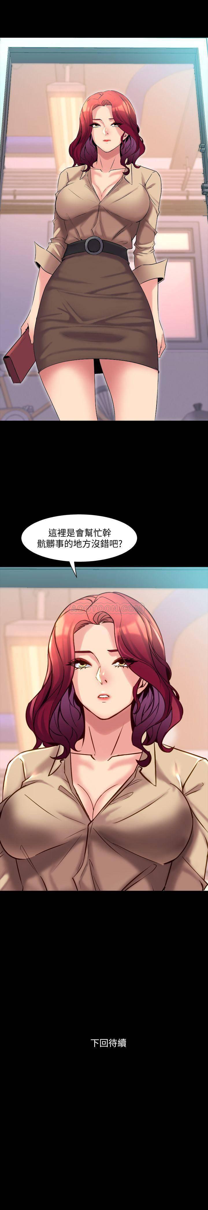 与前妻同居韩漫全集-第23话 - 人妻的销魂滋味无删减无遮挡章节图片 