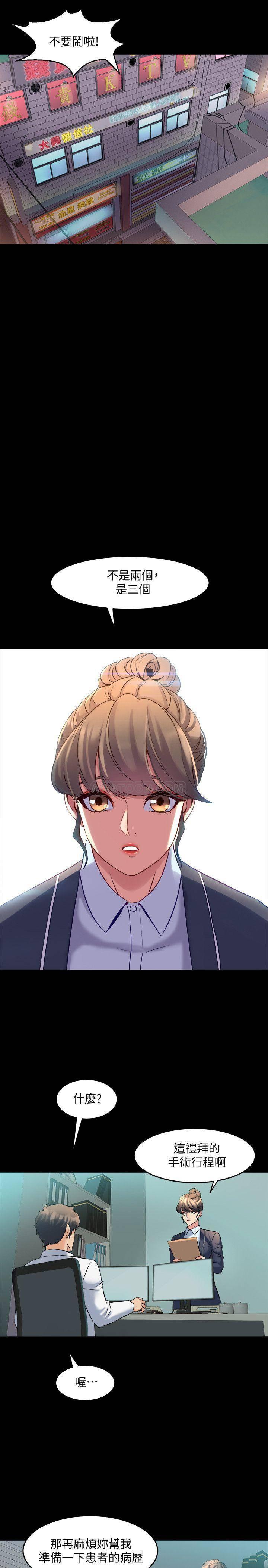 与前妻同居韩漫全集-第24话 - 大胆谈论性爱的雅英无删减无遮挡章节图片 