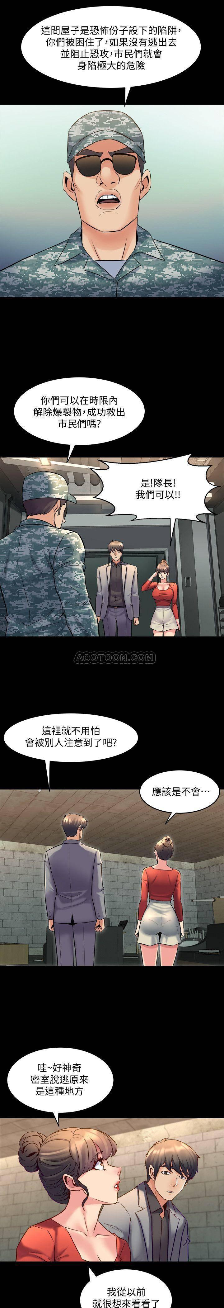 与前妻同居韩漫全集-第24话 - 大胆谈论性爱的雅英无删减无遮挡章节图片 