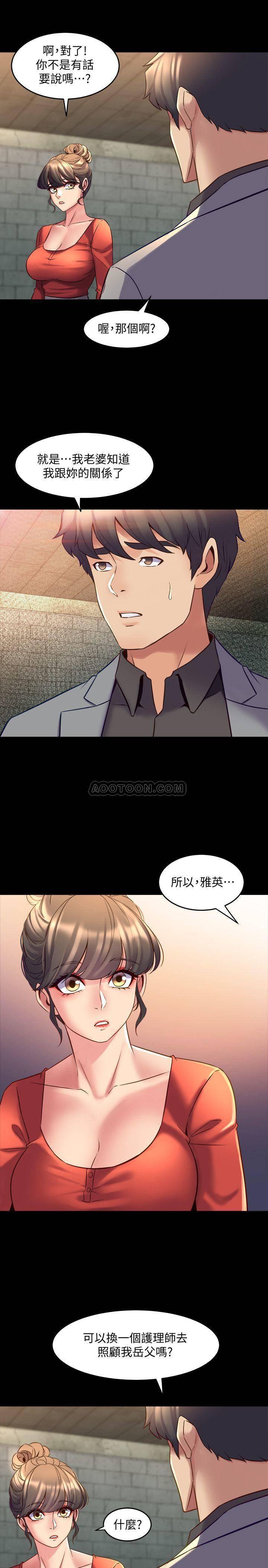 与前妻同居韩漫全集-第24话 - 大胆谈论性爱的雅英无删减无遮挡章节图片 