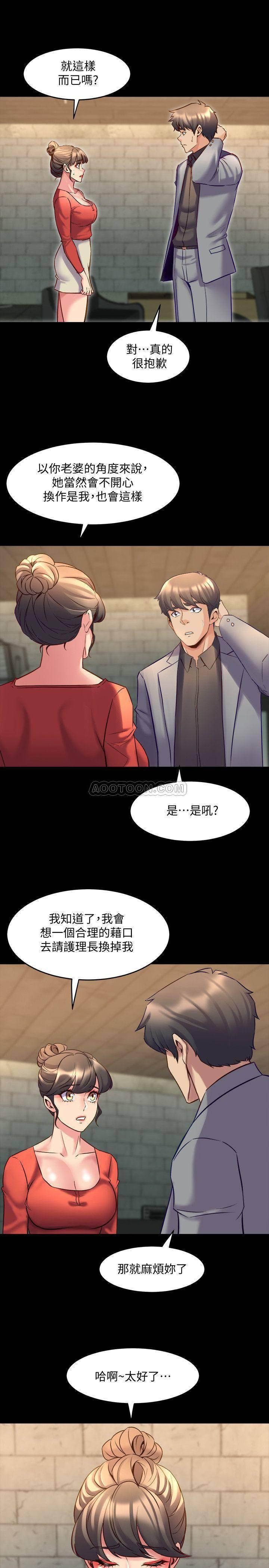 与前妻同居韩漫全集-第24话 - 大胆谈论性爱的雅英无删减无遮挡章节图片 