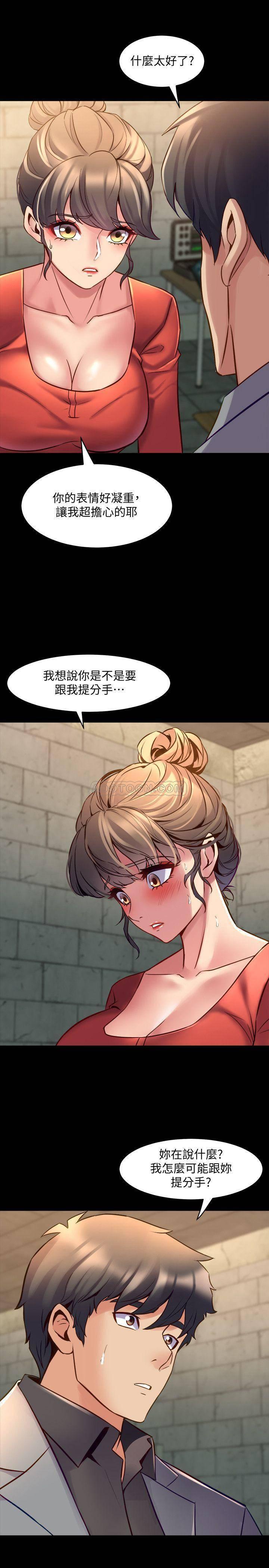 与前妻同居韩漫全集-第24话 - 大胆谈论性爱的雅英无删减无遮挡章节图片 