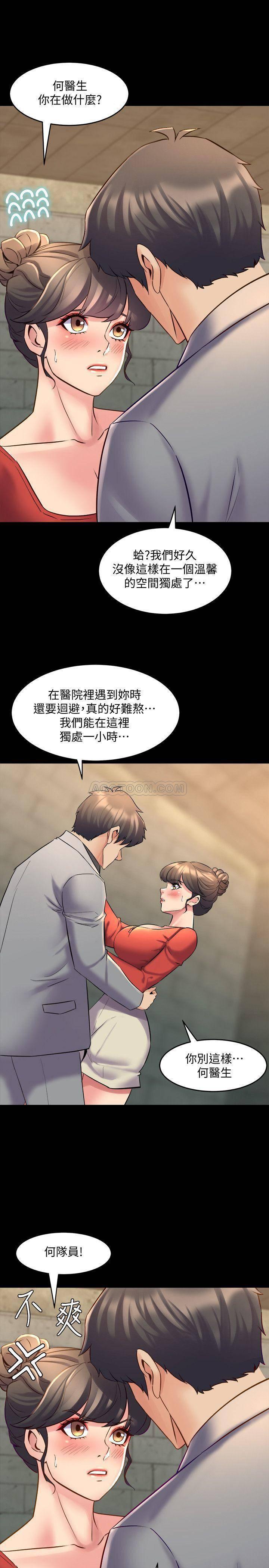 与前妻同居韩漫全集-第24话 - 大胆谈论性爱的雅英无删减无遮挡章节图片 