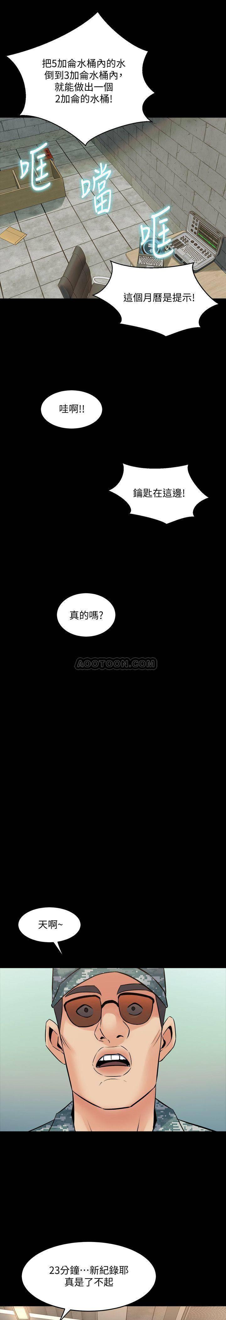 与前妻同居韩漫全集-第24话 - 大胆谈论性爱的雅英无删减无遮挡章节图片 
