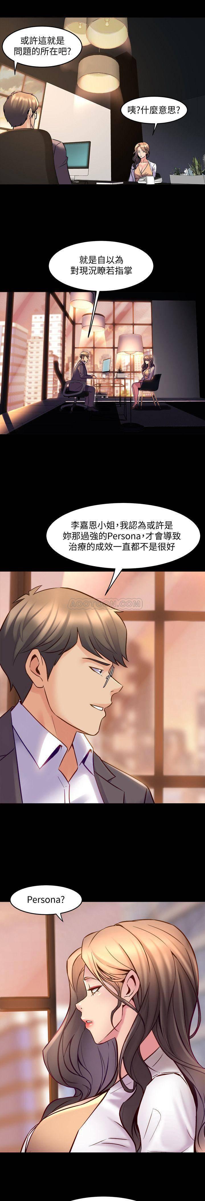 与前妻同居韩漫全集-第26话 - 假催眠真泄欲无删减无遮挡章节图片 
