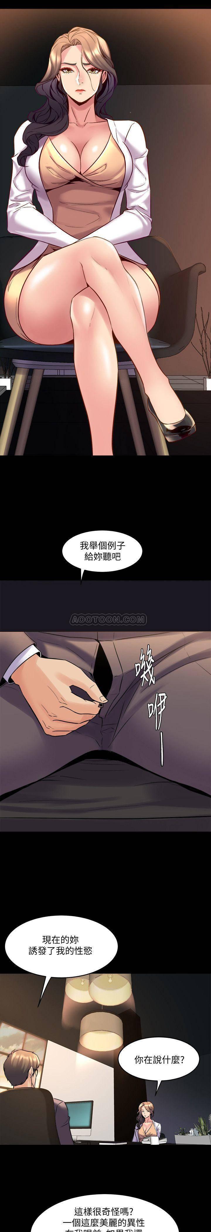 与前妻同居韩漫全集-第26话 - 假催眠真泄欲无删减无遮挡章节图片 