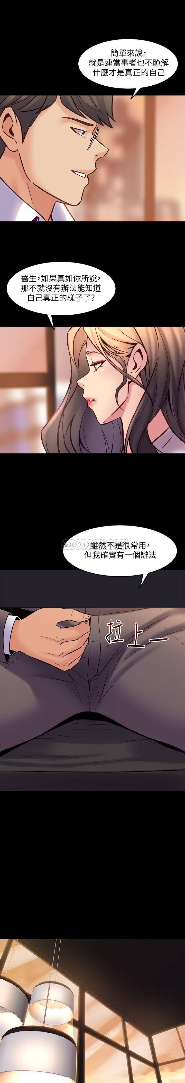 与前妻同居韩漫全集-第26话 - 假催眠真泄欲无删减无遮挡章节图片 