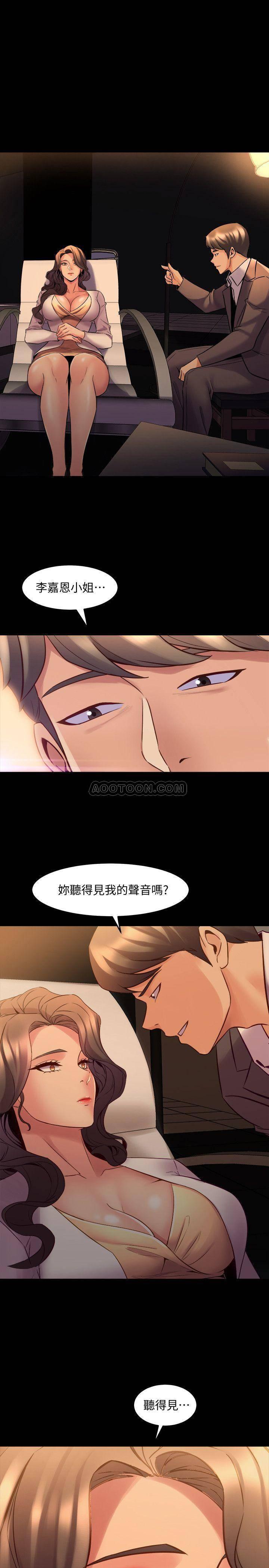 与前妻同居韩漫全集-第26话 - 假催眠真泄欲无删减无遮挡章节图片 