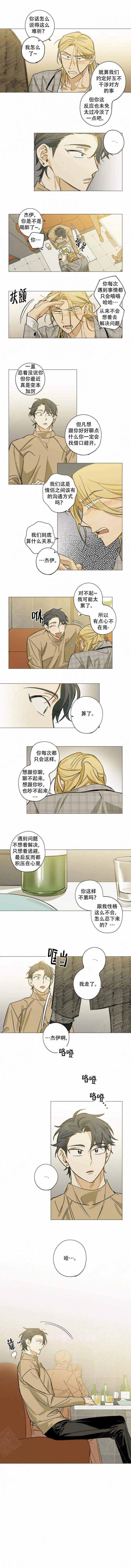 三国梦想漫画-第15话全彩韩漫标签