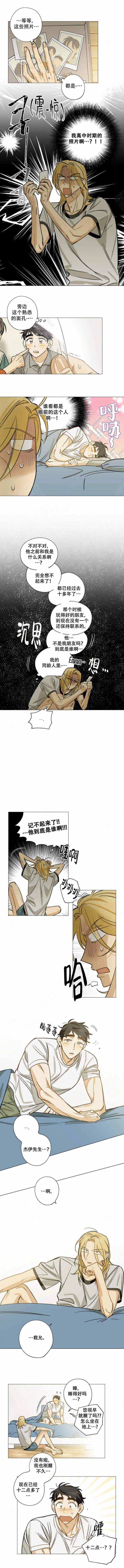 三国梦想漫画-第20话全彩韩漫标签