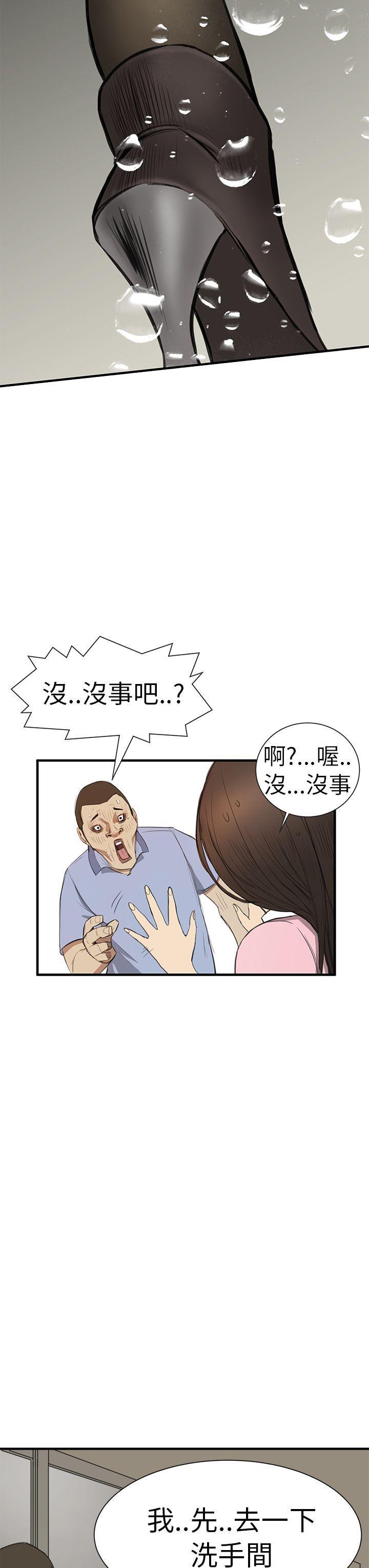 诗恩韩漫全集-第2话无删减无遮挡章节图片 