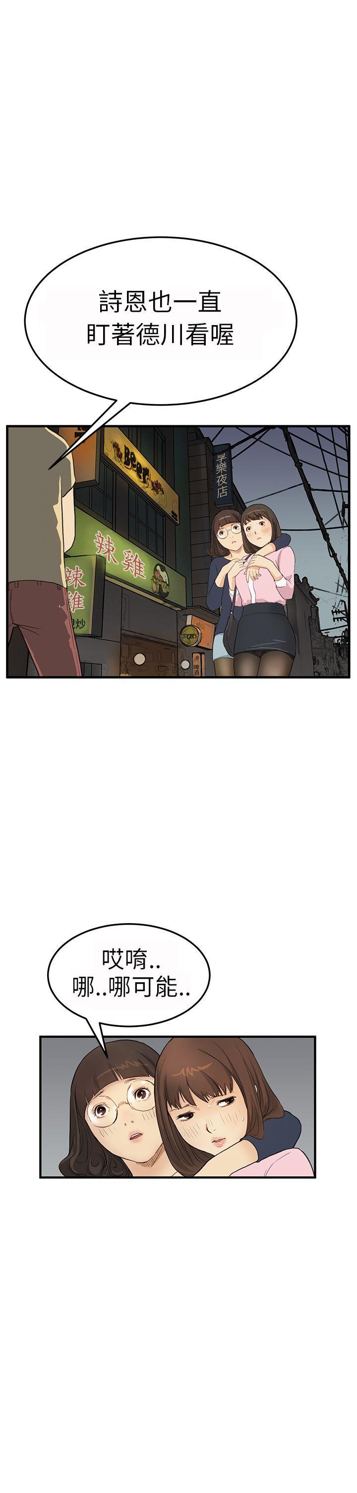 诗恩韩漫全集-第3话无删减无遮挡章节图片 