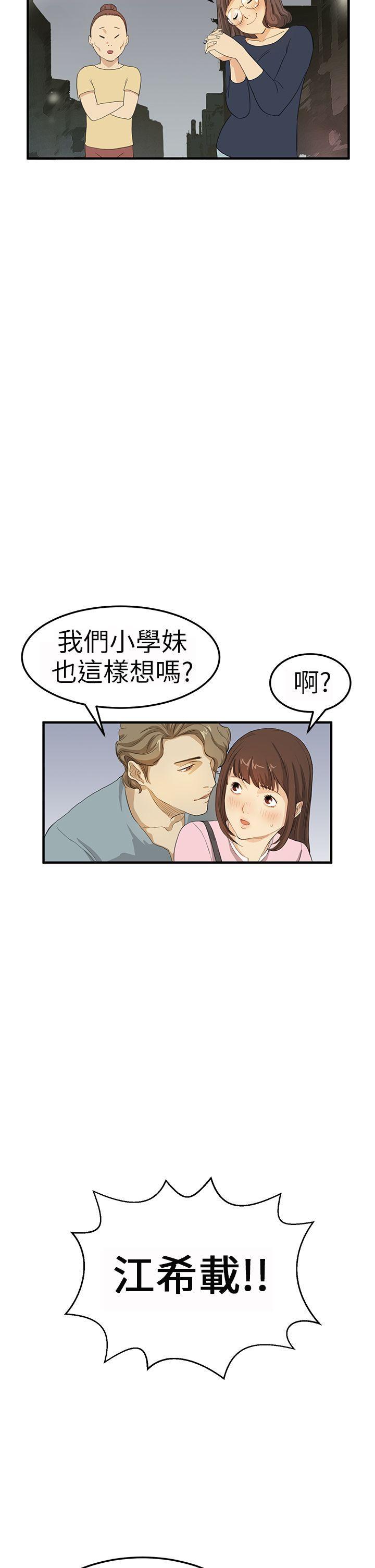 诗恩韩漫全集-第3话无删减无遮挡章节图片 