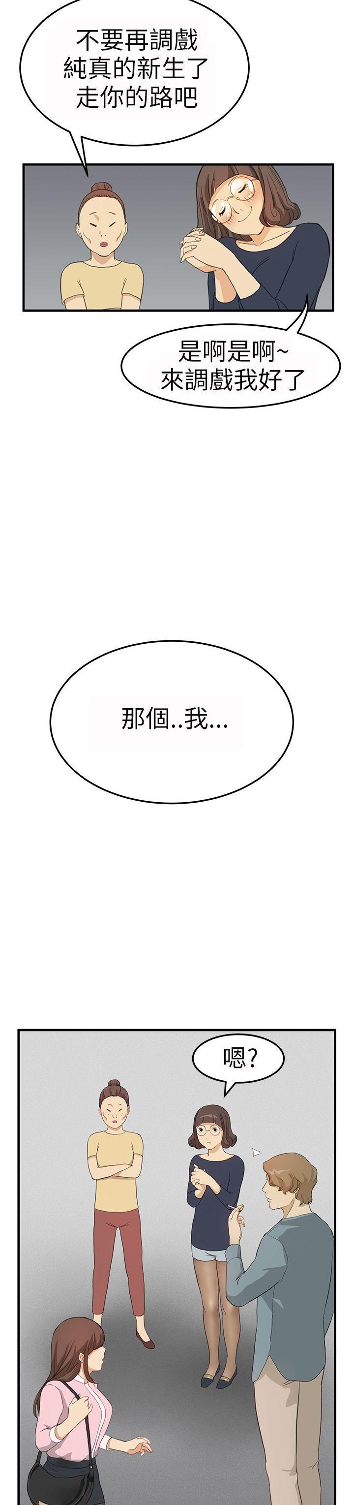 诗恩韩漫全集-第3话无删减无遮挡章节图片 