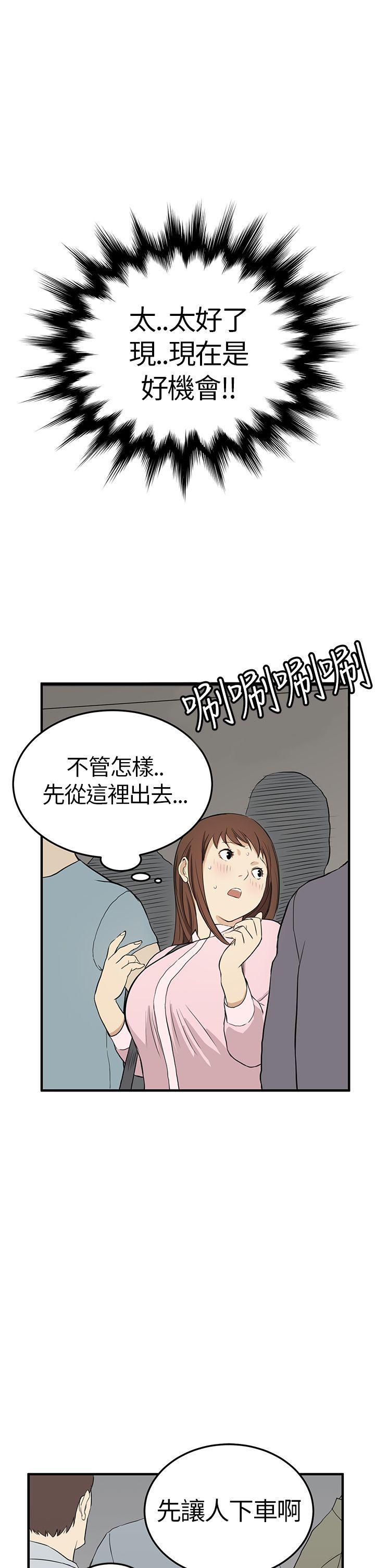 诗恩韩漫全集-第4话无删减无遮挡章节图片 