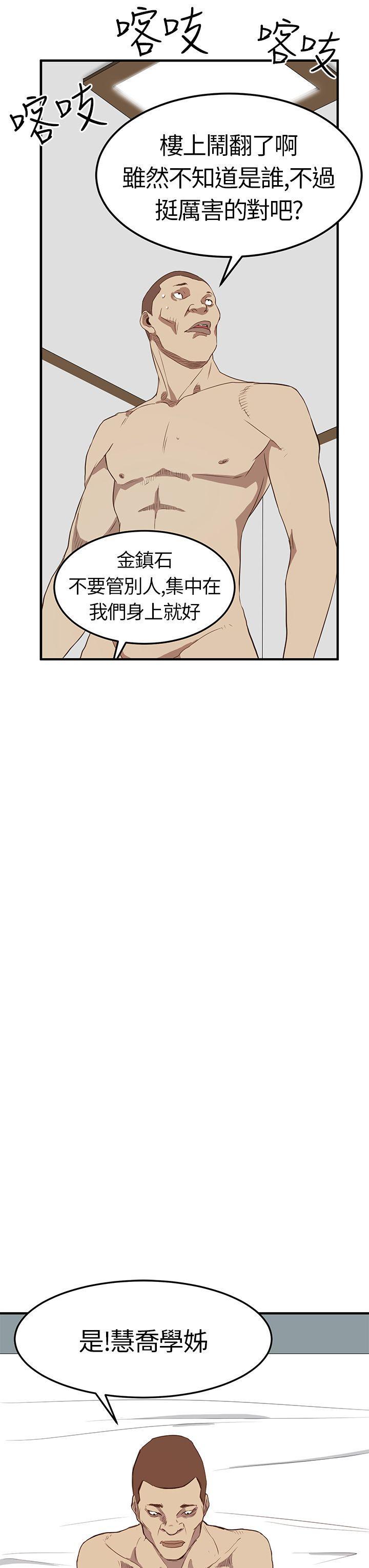 诗恩韩漫全集-第5话无删减无遮挡章节图片 