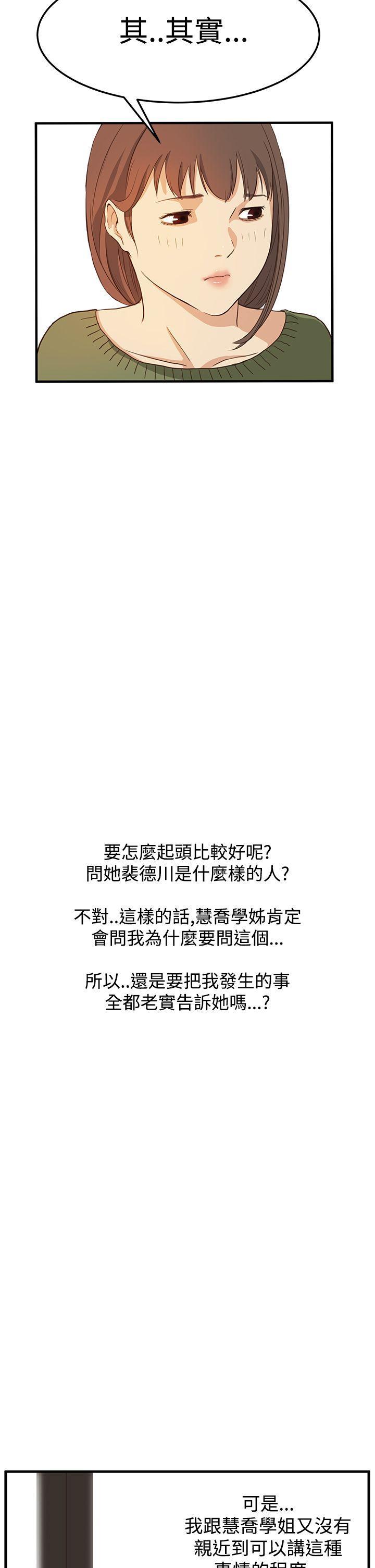 诗恩韩漫全集-第6话无删减无遮挡章节图片 
