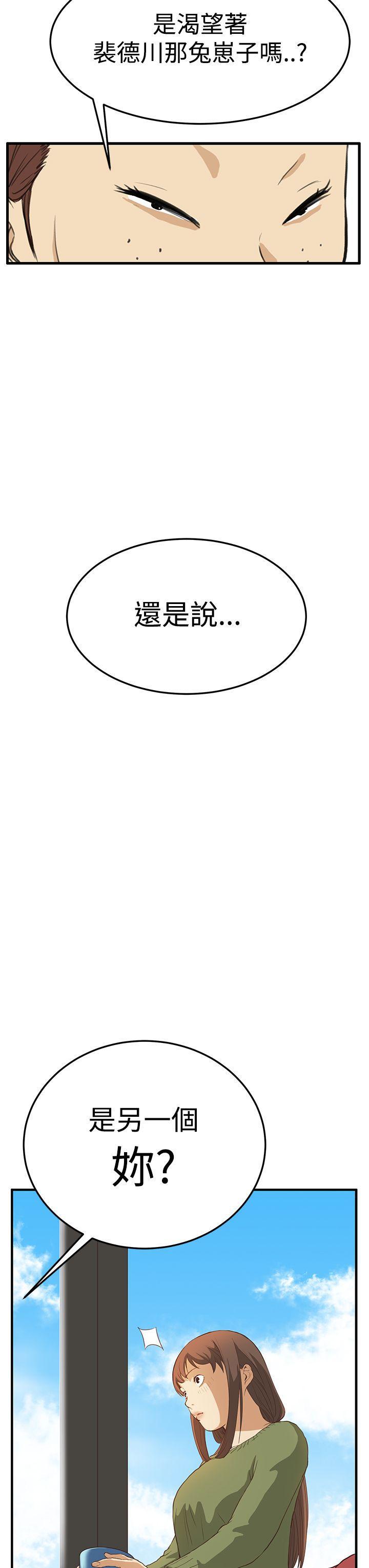 诗恩韩漫全集-第6话无删减无遮挡章节图片 