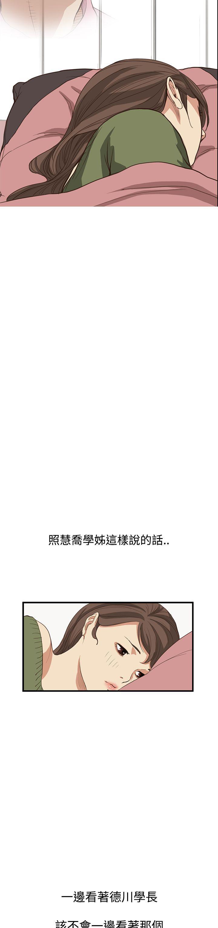 诗恩韩漫全集-第6话无删减无遮挡章节图片 