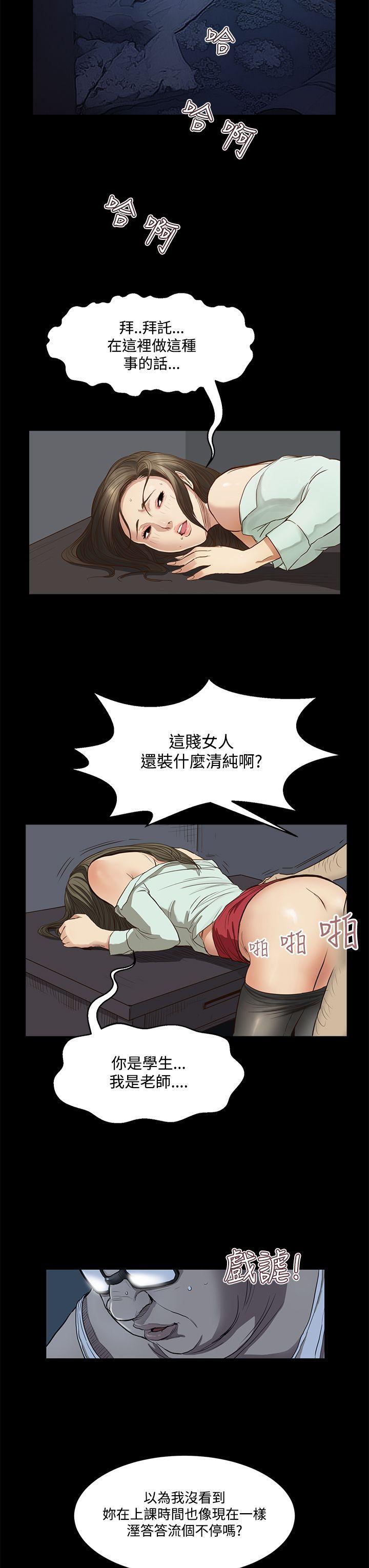 诗恩韩漫全集-第8话无删减无遮挡章节图片 