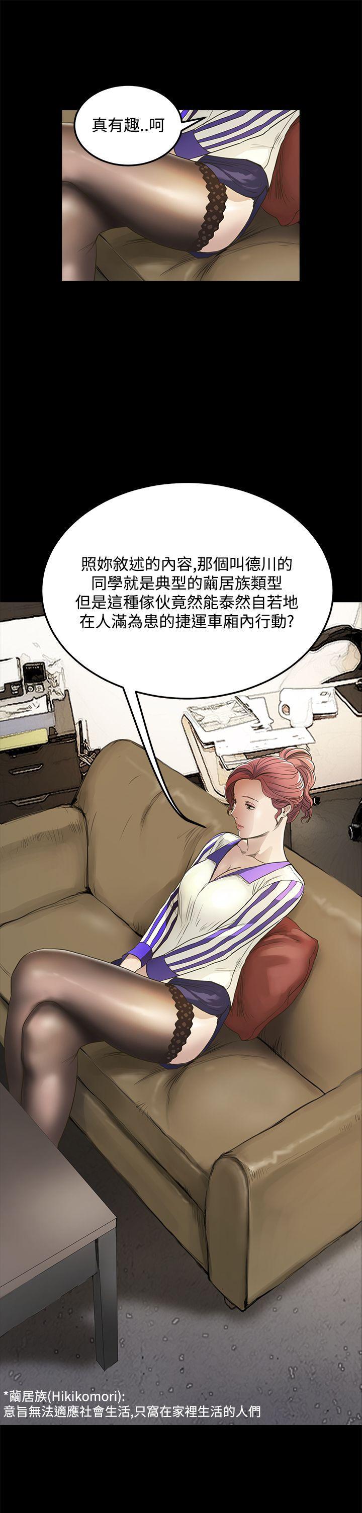 诗恩韩漫全集-第8话无删减无遮挡章节图片 
