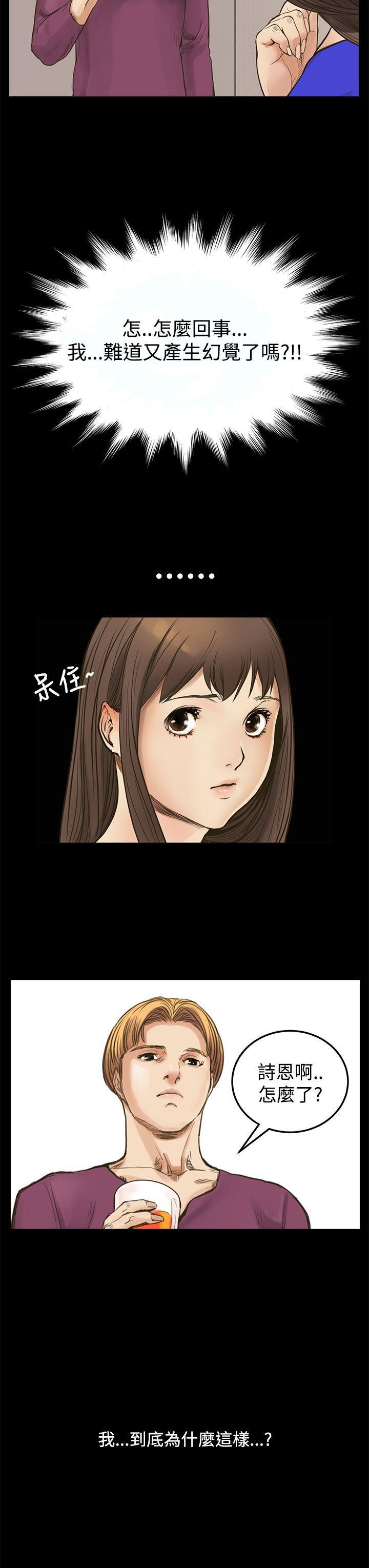诗恩韩漫全集-第8话无删减无遮挡章节图片 