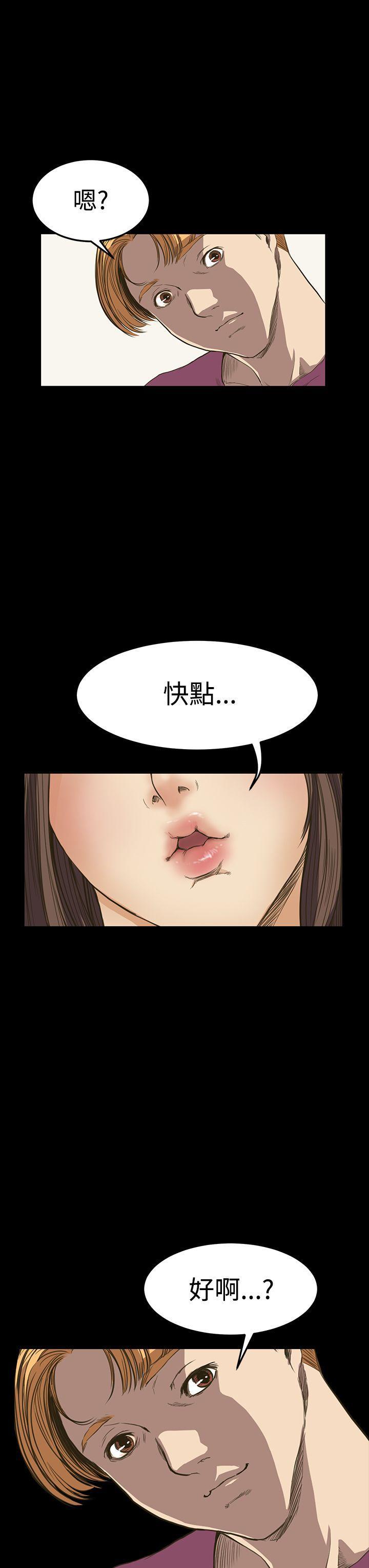 诗恩韩漫全集-第9话无删减无遮挡章节图片 