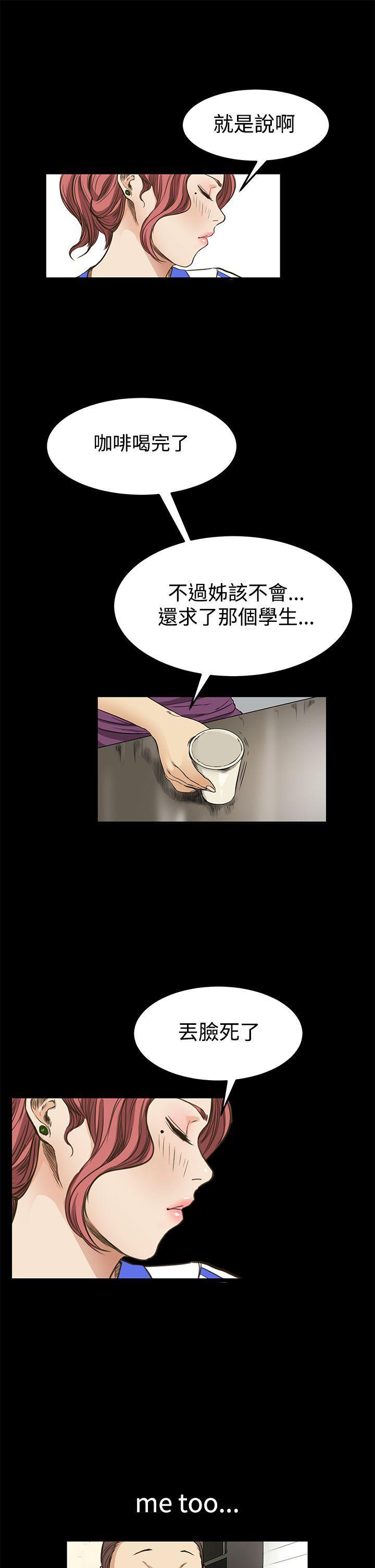 诗恩韩漫全集-第9话无删减无遮挡章节图片 