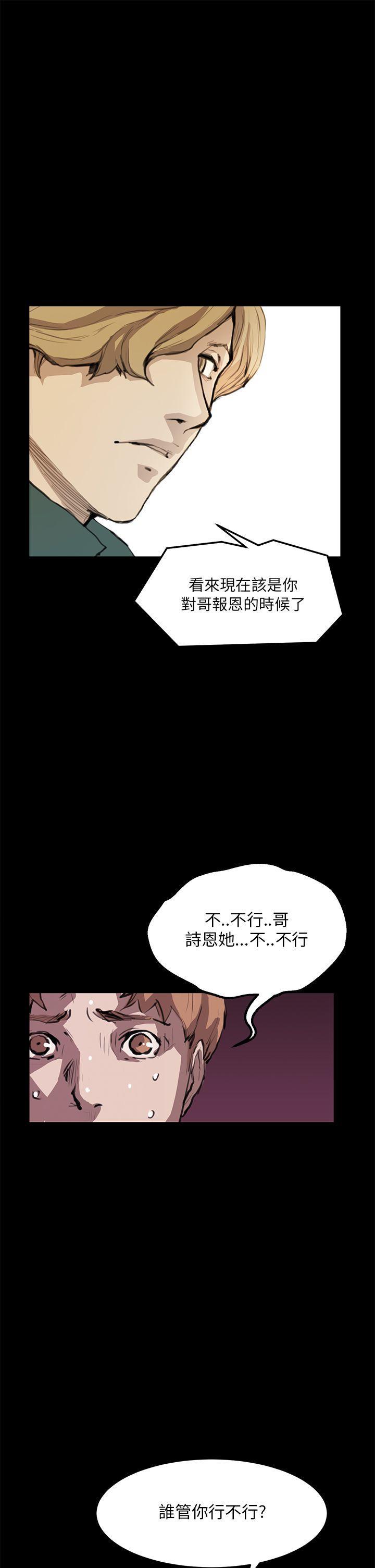 诗恩韩漫全集-第12话无删减无遮挡章节图片 